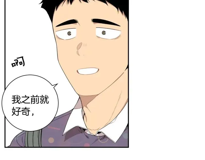 第二季 第15话 别扭！ 第16页