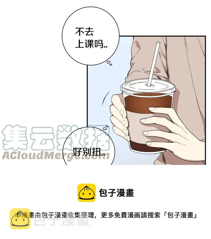 第二季 第15话 别扭！ 第21页