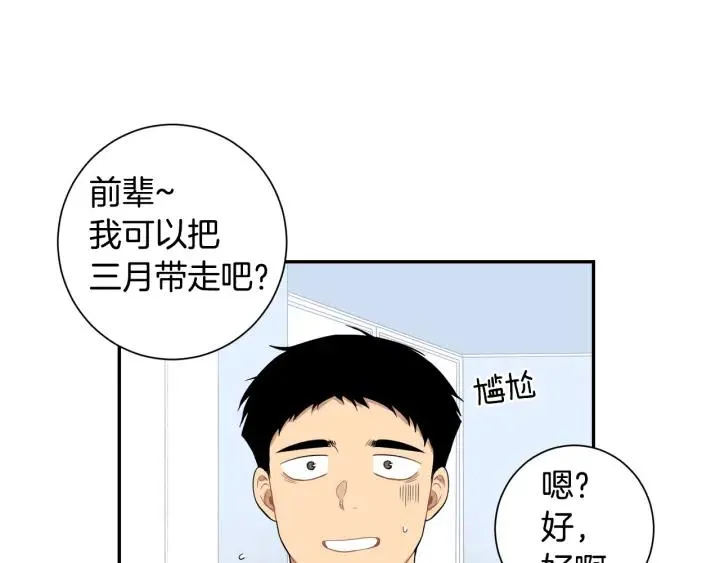 第二季 第15话 别扭！ 第26页