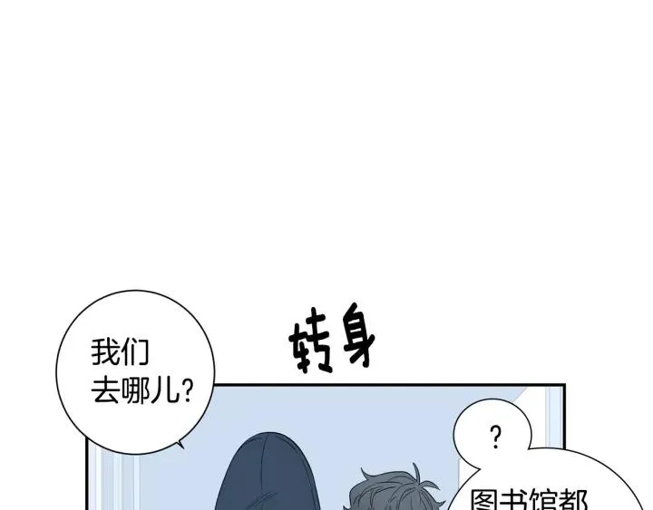 第二季 第15话 别扭！ 第28页