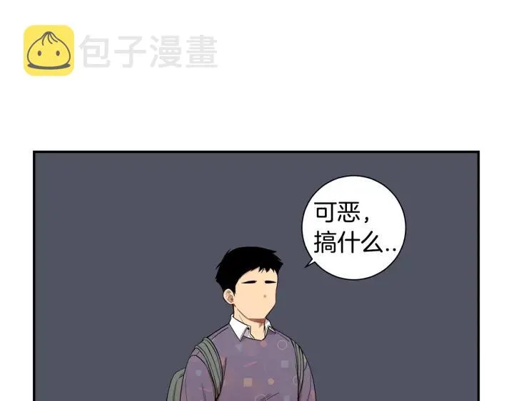第二季 第15话 别扭！ 第32页