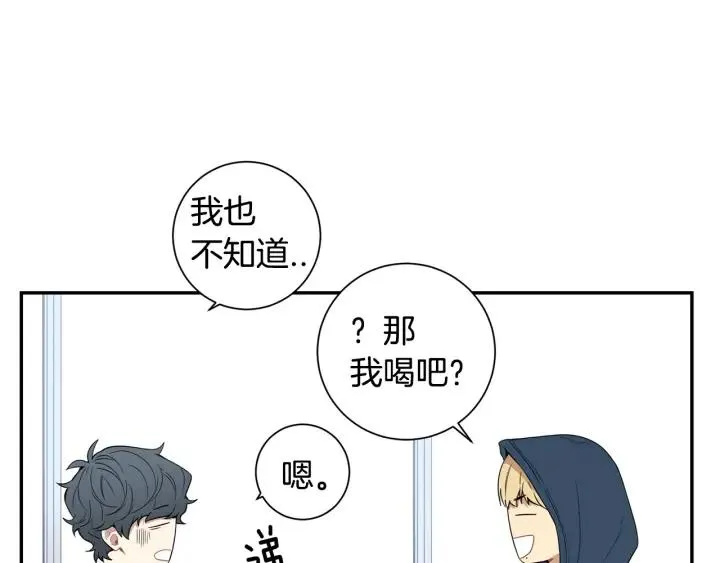 第二季 第15话 别扭！ 第39页