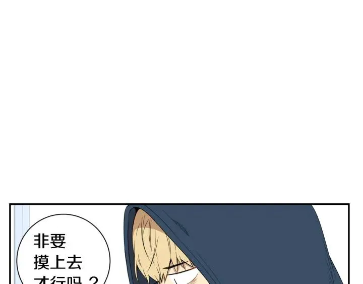第二季 第15话 别扭！ 第46页