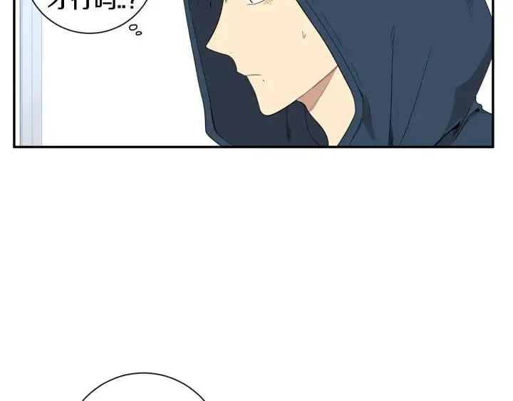 第二季 第15话 别扭！ 第47页