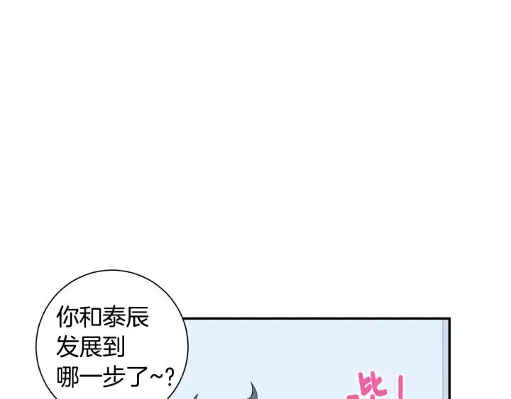 第二季 第15话 别扭！ 第55页