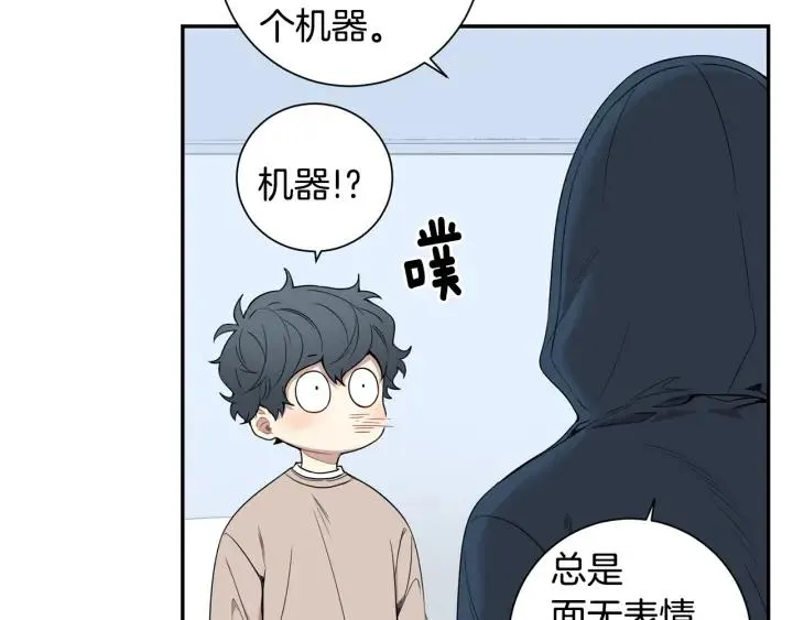 第二季 第15话 别扭！ 第68页