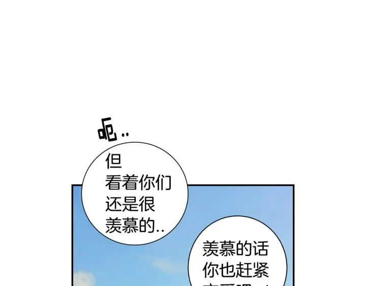 第二季 第15话 别扭！ 第71页