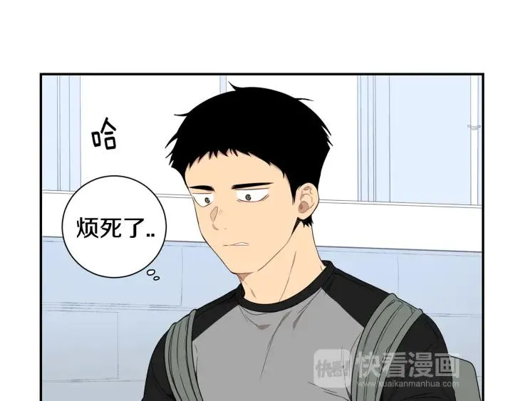 第二季 第15话 别扭！ 第76页