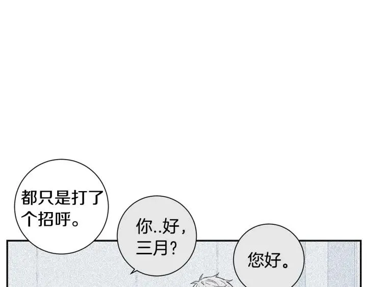 第二季 第15话 别扭！ 第79页