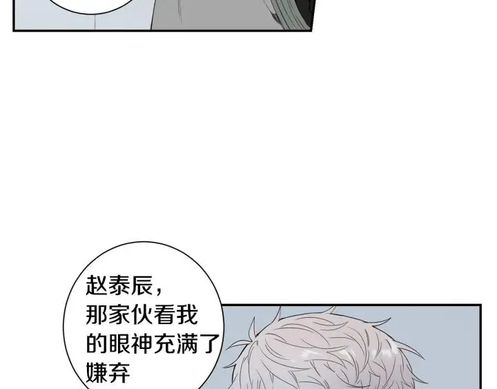 第二季 第15话 别扭！ 第87页