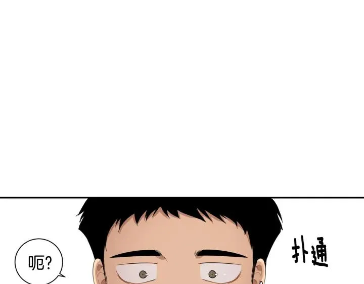 第二季 第15话 别扭！ 第91页