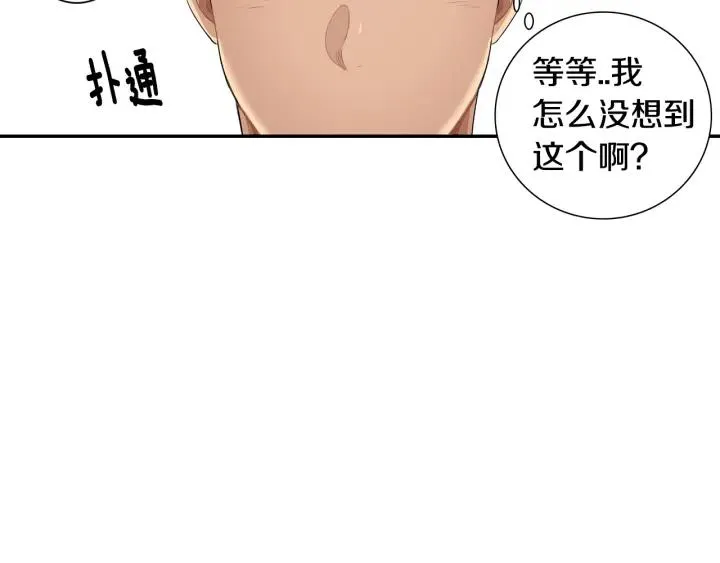 第二季 第15话 别扭！ 第92页