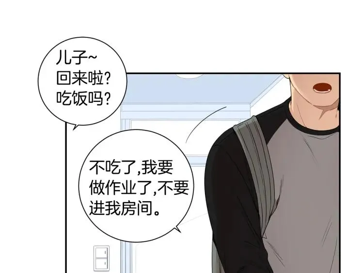 第二季 第15话 别扭！ 第95页