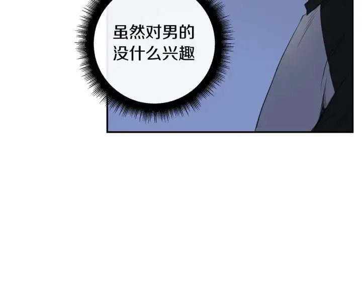 第二季 第15话 别扭！ 第112页