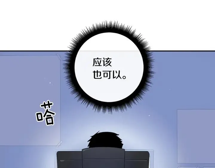 第二季 第15话 别扭！ 第118页