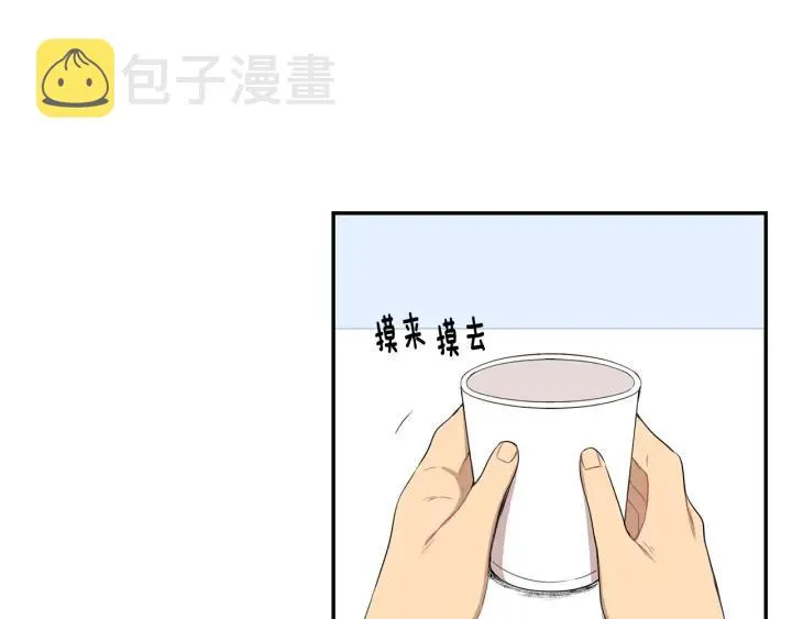 第二季 第16话 你这个疯子！ 第2页