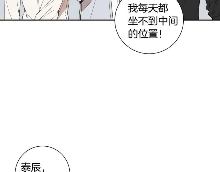 第二季 第16话 你这个疯子！ 第7页