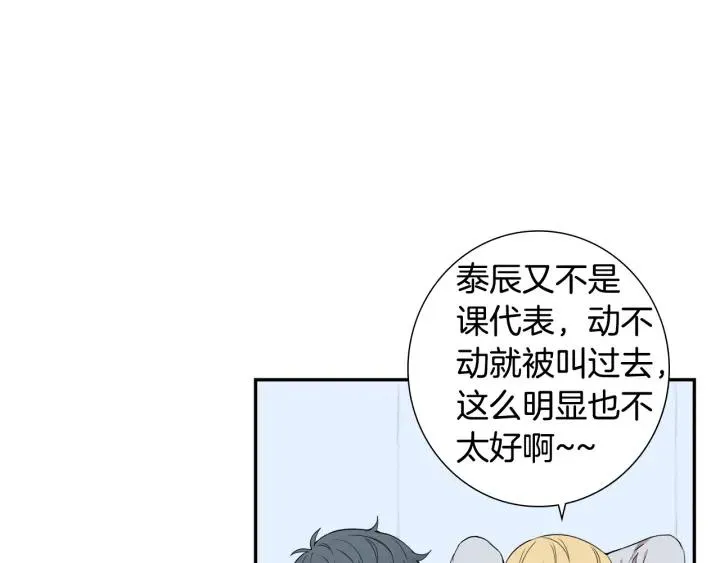 第二季 第16话 你这个疯子！ 第10页