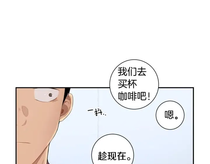 第二季 第16话 你这个疯子！ 第12页