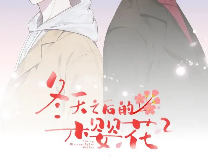 第二季 第16话 你这个疯子！ 第14页