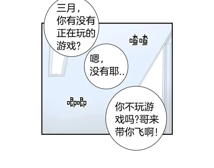 第二季 第16话 你这个疯子！ 第16页
