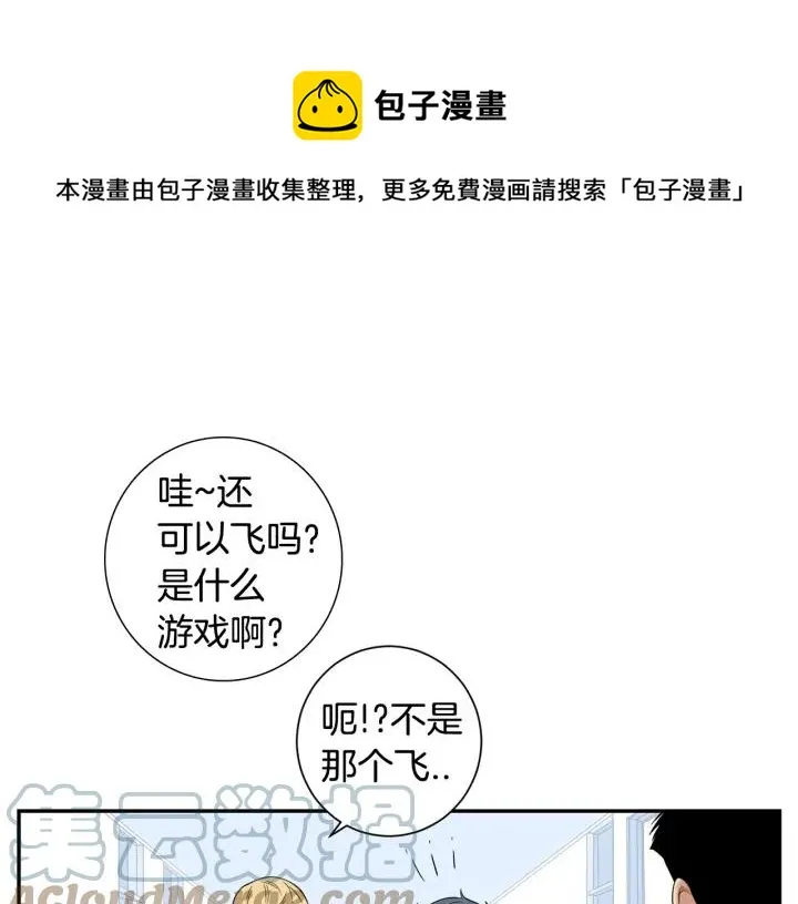 第二季 第16话 你这个疯子！ 第17页