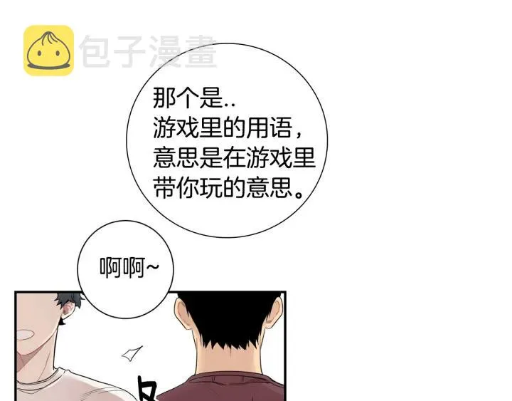 第二季 第16话 你这个疯子！ 第19页