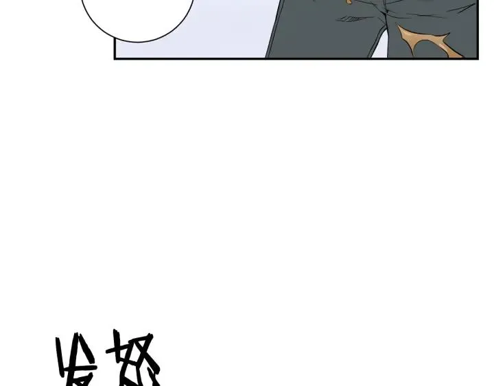 第二季 第16话 你这个疯子！ 第22页