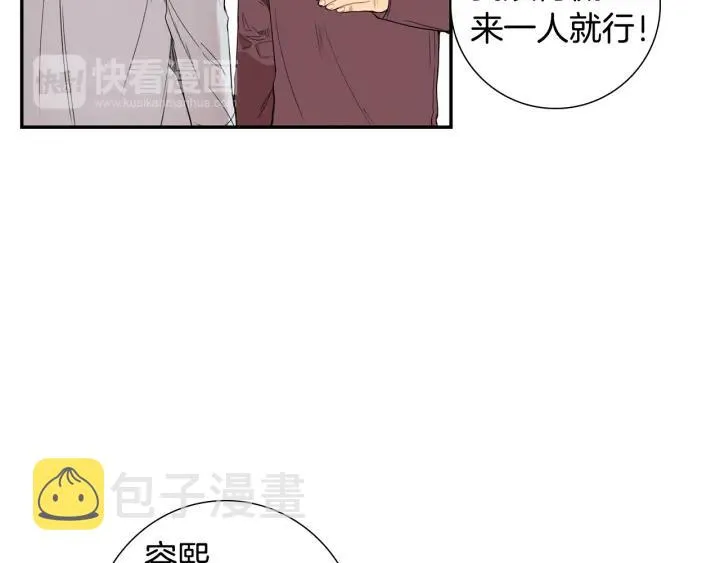 第二季 第16话 你这个疯子！ 第31页