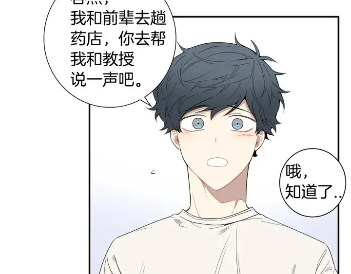 第二季 第16话 你这个疯子！ 第32页