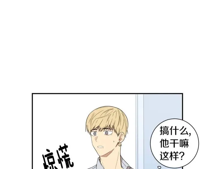 第二季 第16话 你这个疯子！ 第35页