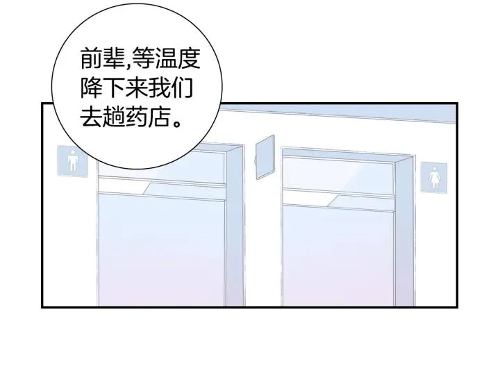 第二季 第16话 你这个疯子！ 第38页