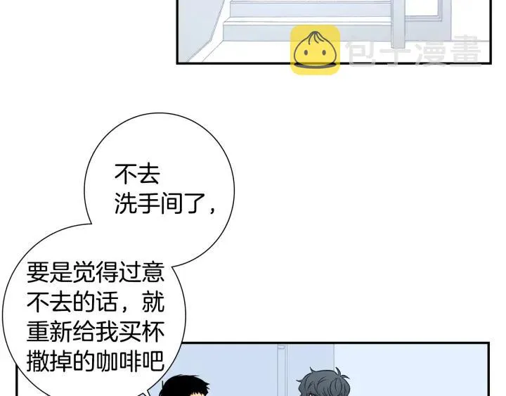第二季 第16话 你这个疯子！ 第42页
