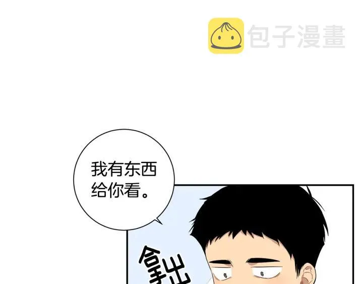 第二季 第16话 你这个疯子！ 第44页