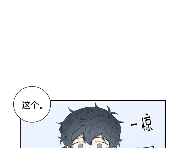 第二季 第16话 你这个疯子！ 第46页