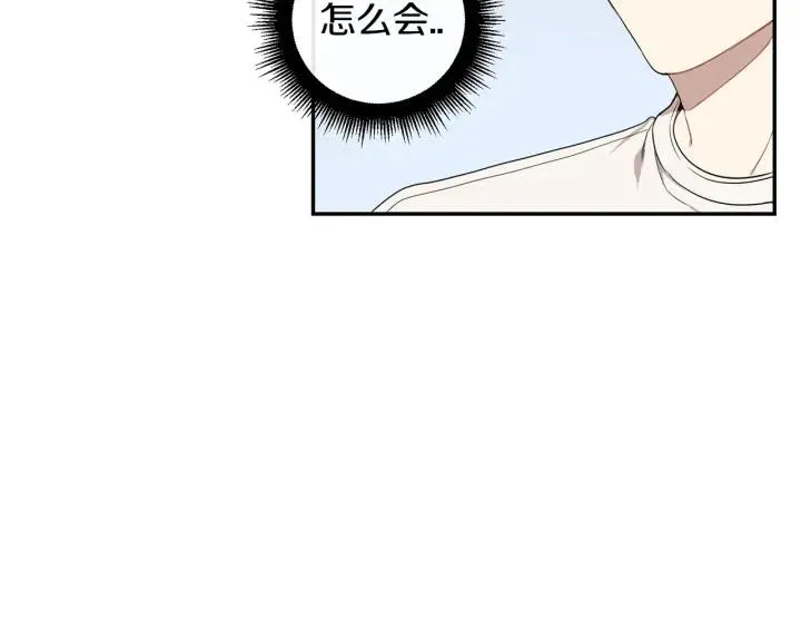 第二季 第16话 你这个疯子！ 第51页