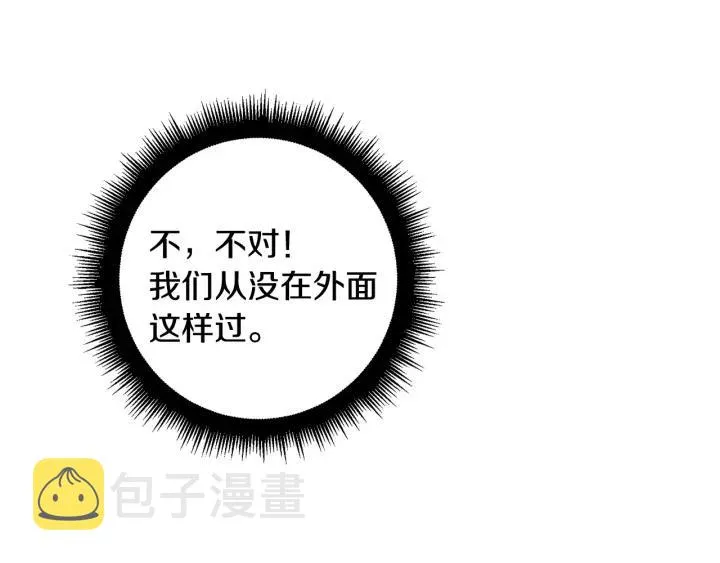 第二季 第16话 你这个疯子！ 第52页