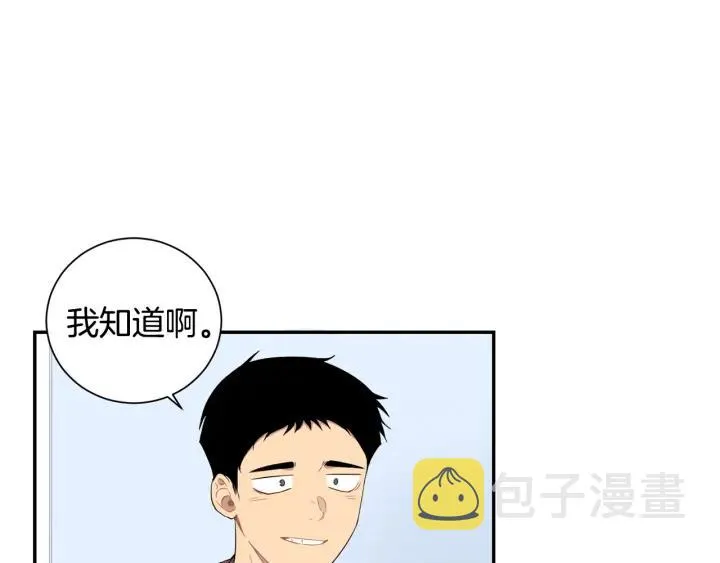 第二季 第16话 你这个疯子！ 第56页