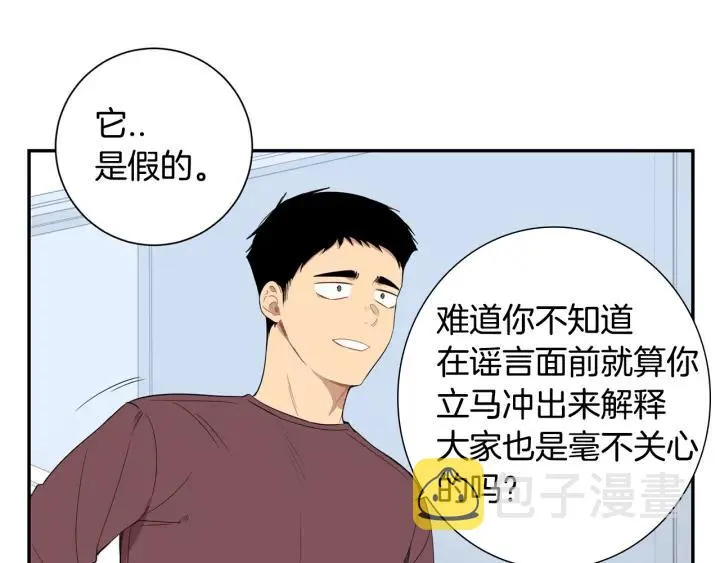 第二季 第16话 你这个疯子！ 第60页