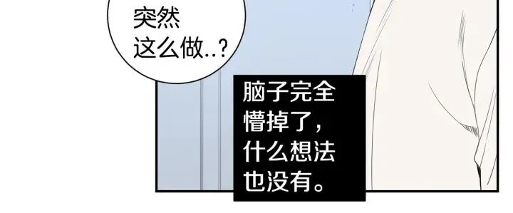 第二季 第16话 你这个疯子！ 第63页