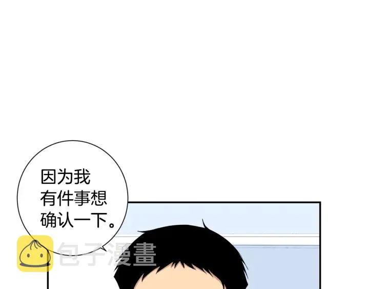 第二季 第16话 你这个疯子！ 第64页