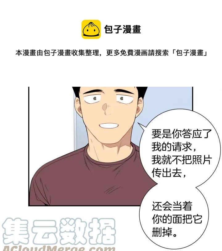 第二季 第16话 你这个疯子！ 第65页