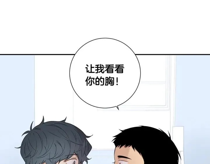 第二季 第16话 你这个疯子！ 第68页