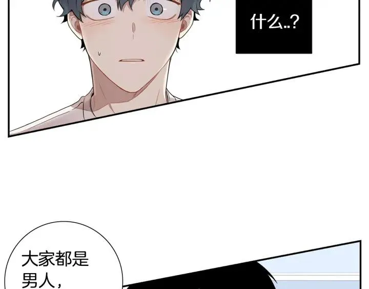 第二季 第16话 你这个疯子！ 第71页