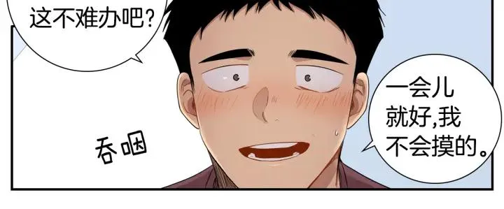 第二季 第16话 你这个疯子！ 第72页