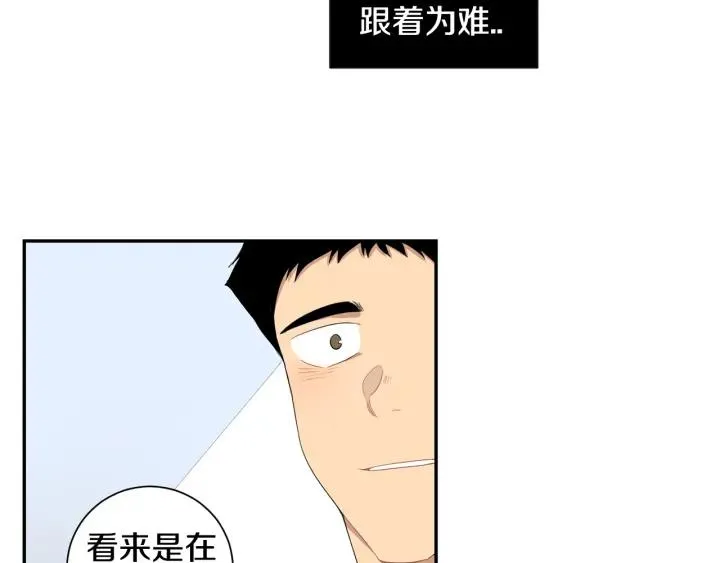 第二季 第16话 你这个疯子！ 第75页