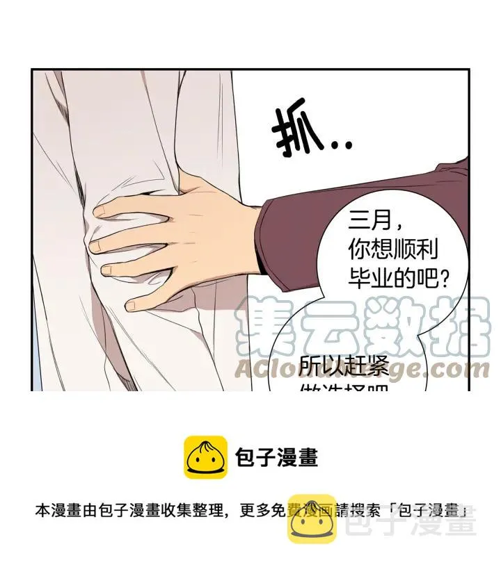 第二季 第16话 你这个疯子！ 第77页