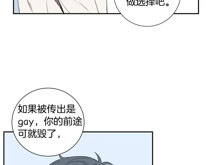 第二季 第16话 你这个疯子！ 第78页