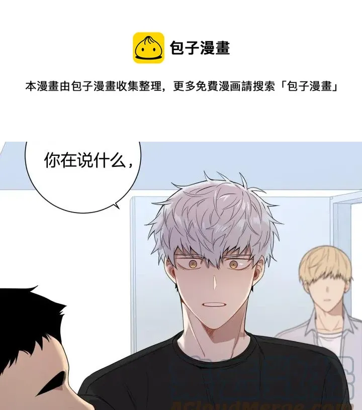 第二季 第16话 你这个疯子！ 第85页