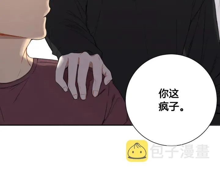 第二季 第16话 你这个疯子！ 第86页